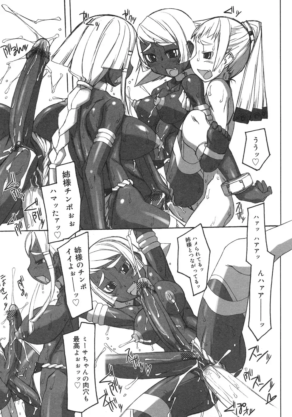 Futanarikko LOVE 3 Fhentai - Page 115