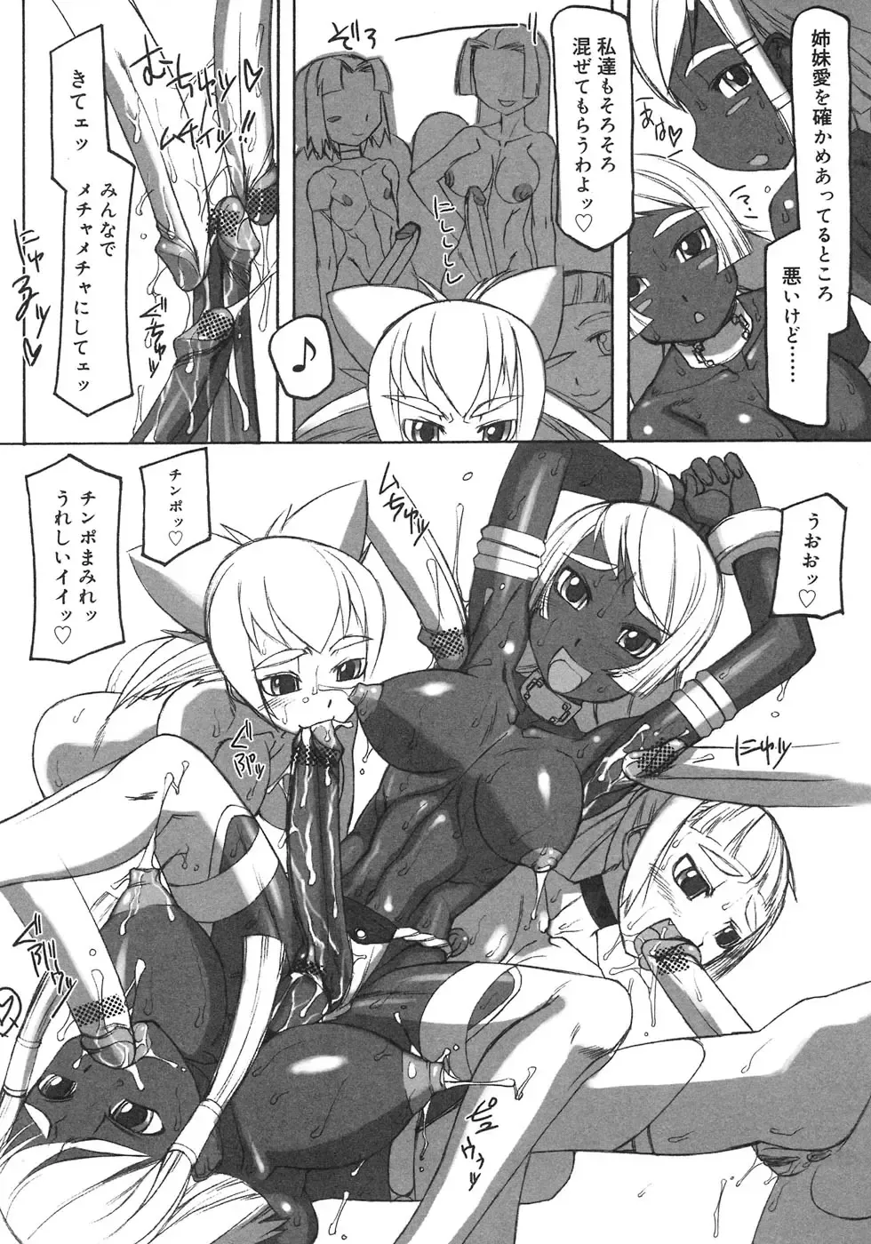 Futanarikko LOVE 3 Fhentai - Page 116