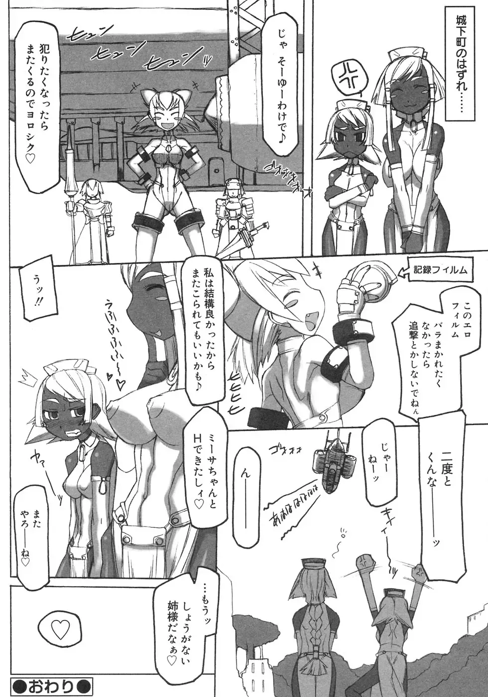 Futanarikko LOVE 3 Fhentai - Page 118