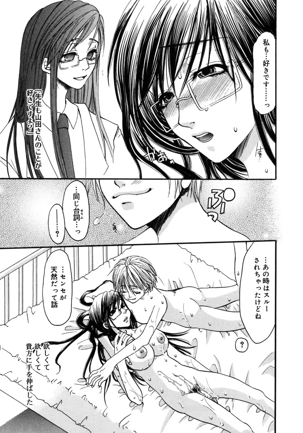 Futanarikko LOVE 3 Fhentai - Page 121