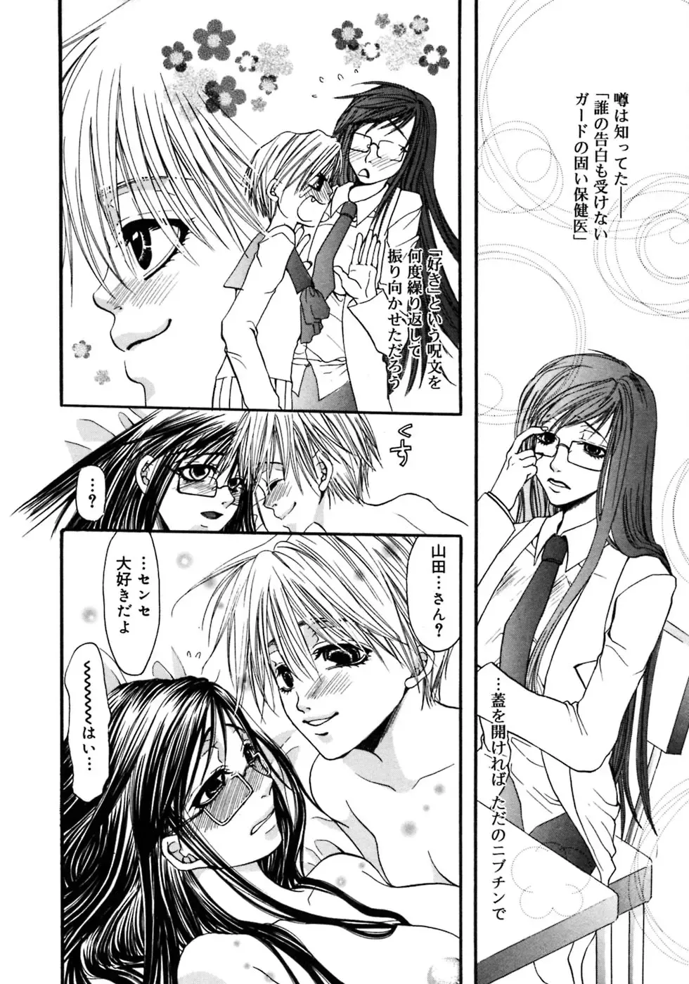 Futanarikko LOVE 3 Fhentai - Page 122