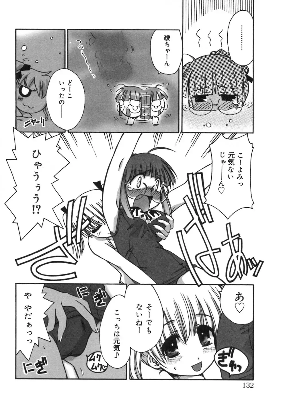 Futanarikko LOVE 3 Fhentai - Page 134