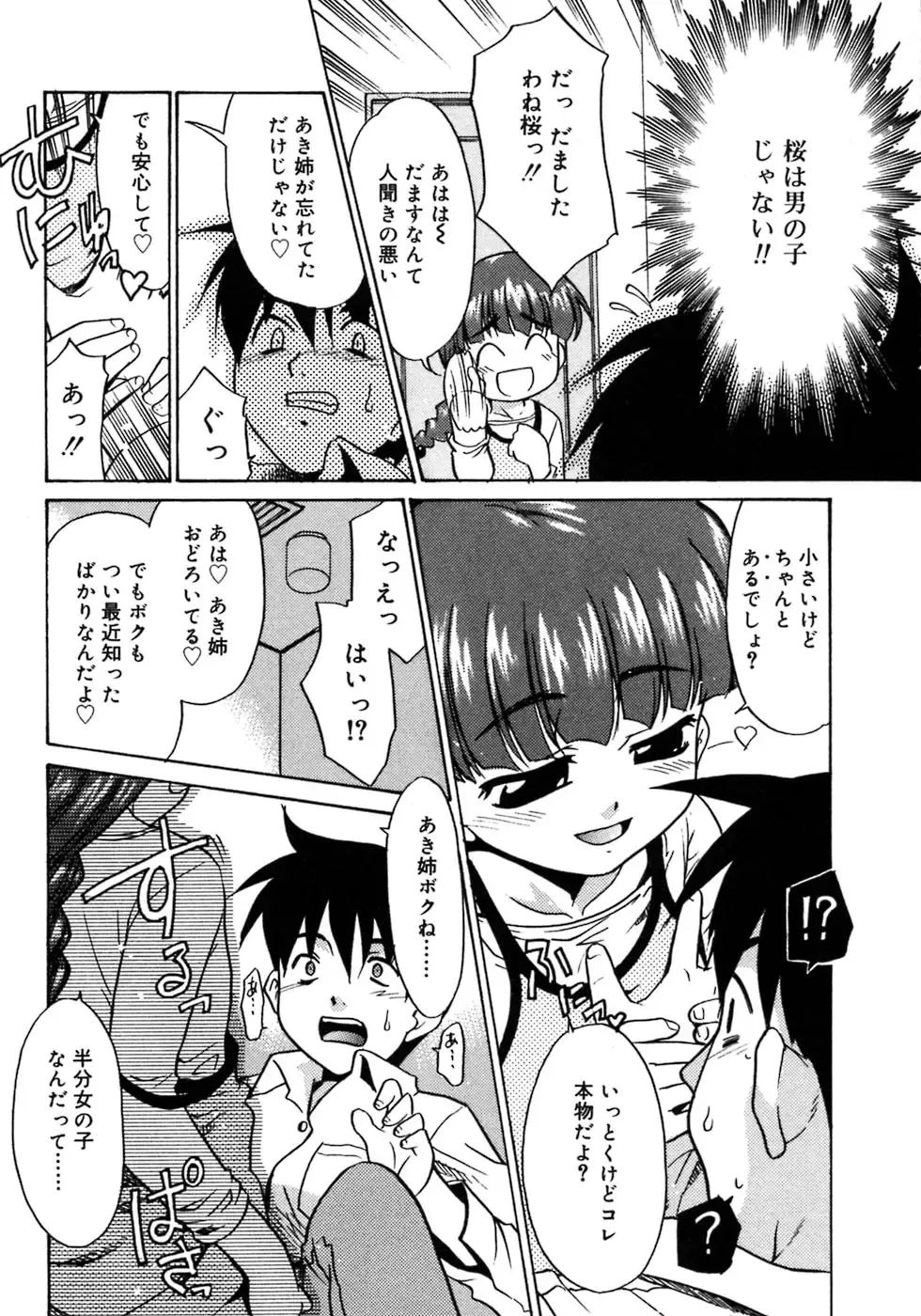 Futanarikko LOVE 3 Fhentai - Page 14