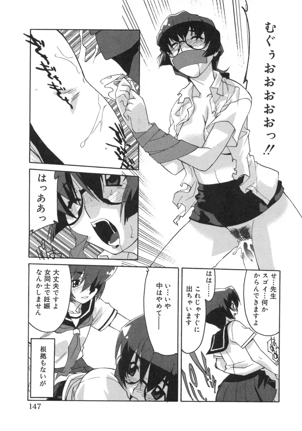 Futanarikko LOVE 3 Fhentai - Page 149