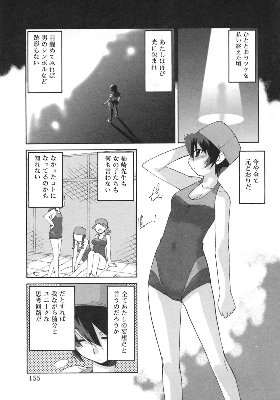 Futanarikko LOVE 3 Fhentai - Page 157