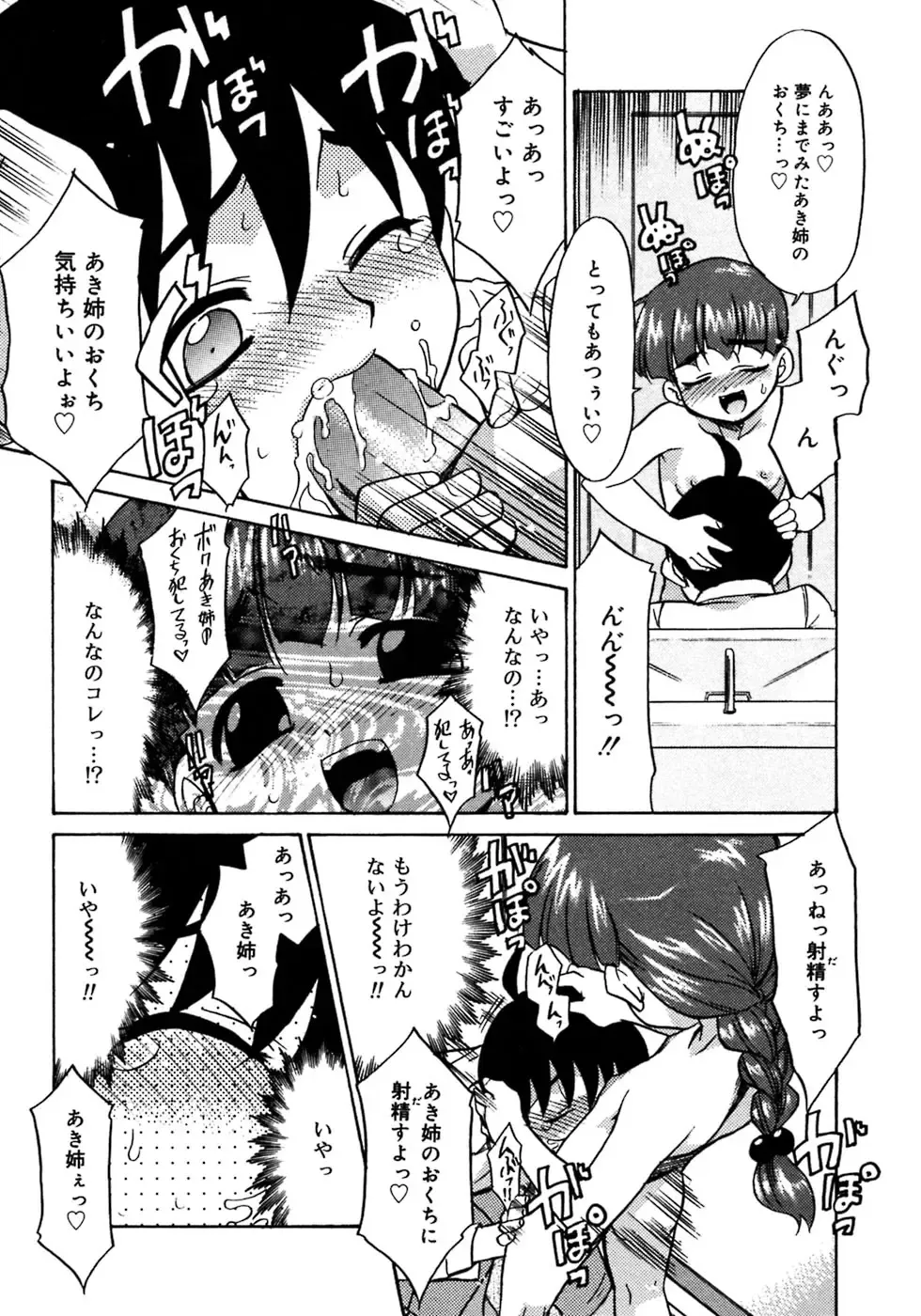 Futanarikko LOVE 3 Fhentai - Page 16