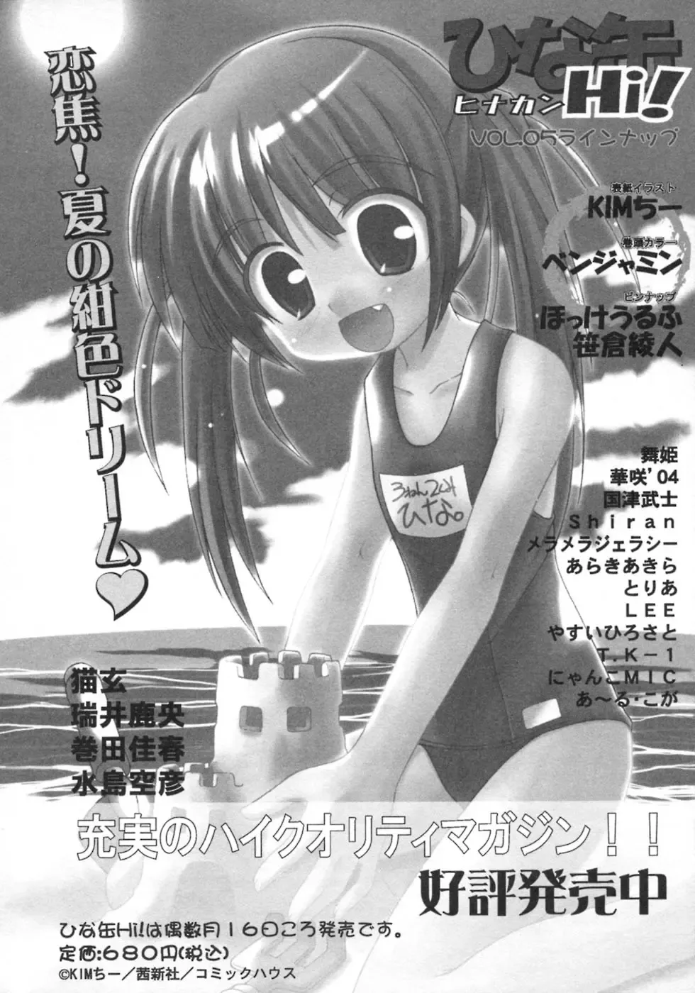 Futanarikko LOVE 3 Fhentai - Page 160