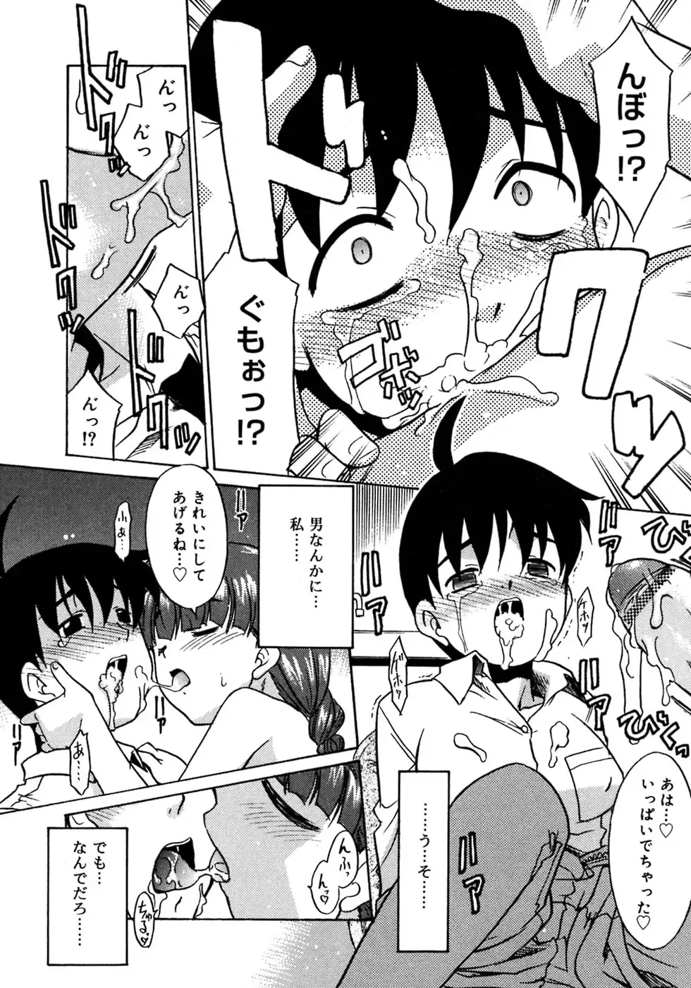 Futanarikko LOVE 3 Fhentai - Page 17