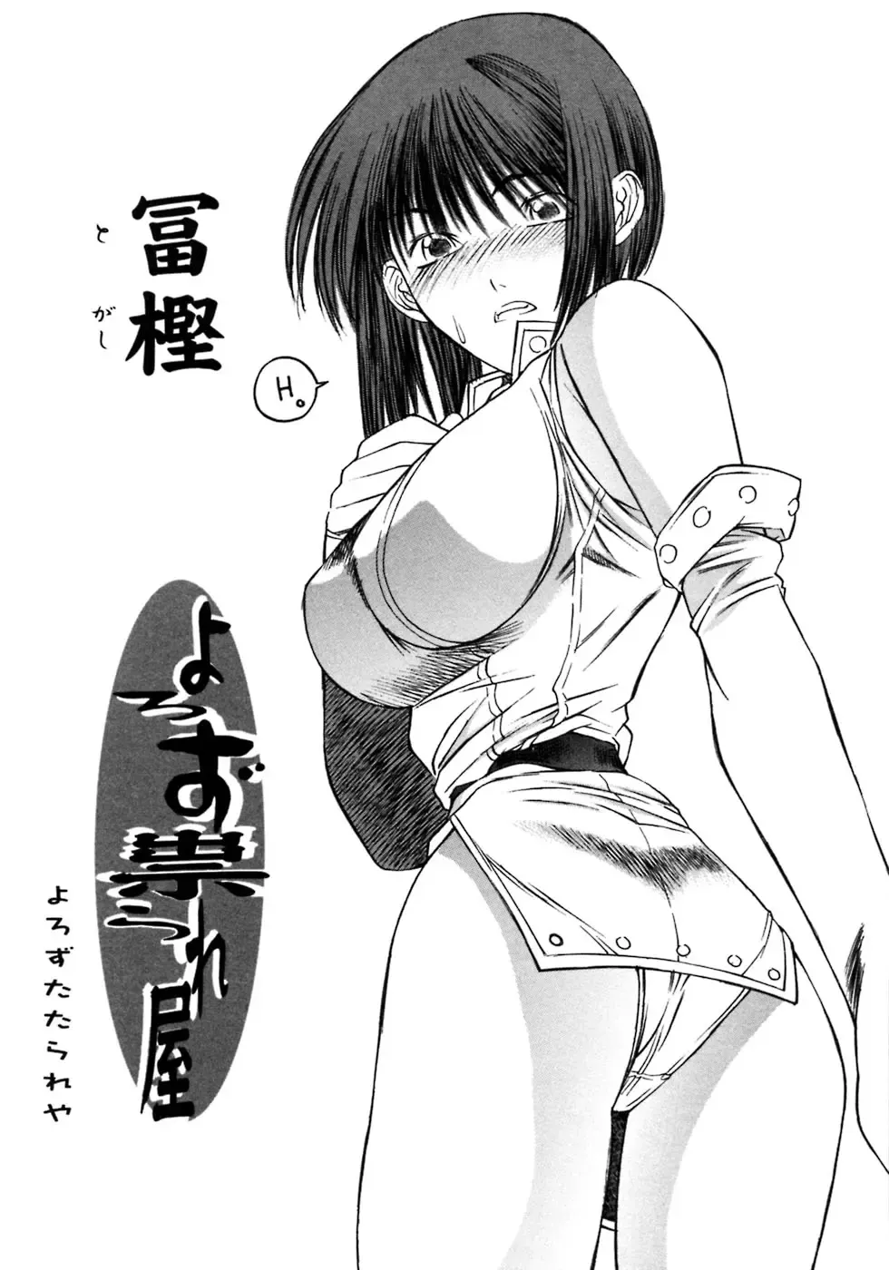 Futanarikko LOVE 3 Fhentai - Page 34