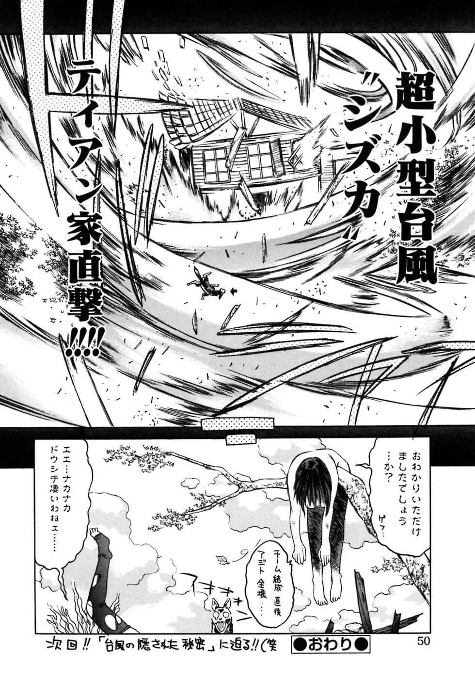 Futanarikko LOVE 3 Fhentai - Page 52