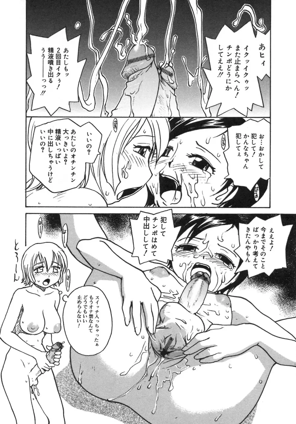 Futanarikko LOVE 3 Fhentai - Page 64