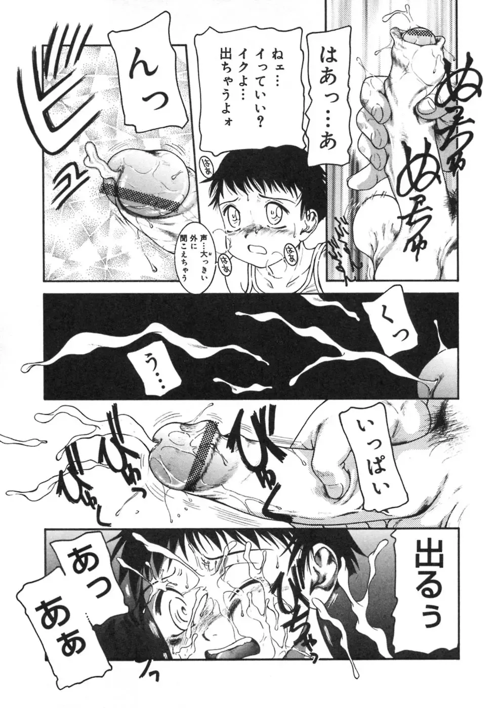 Futanarikko LOVE 3 Fhentai - Page 77