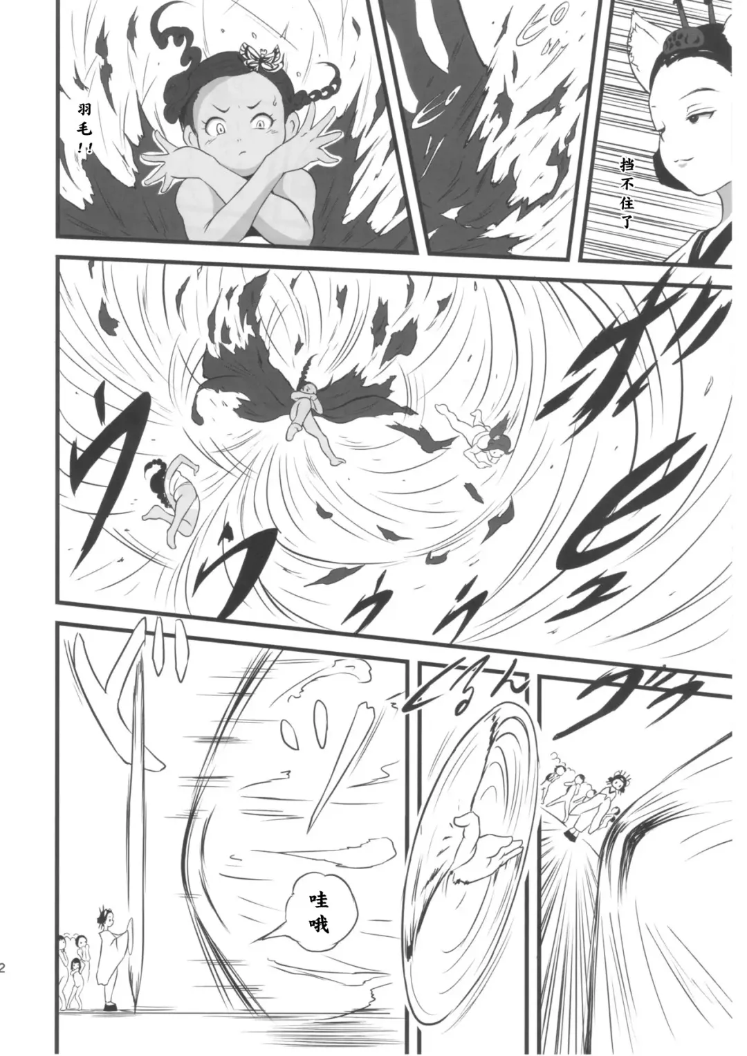 [Esora Koto] Yurori Kyouiku Ni Fhentai - Page 13