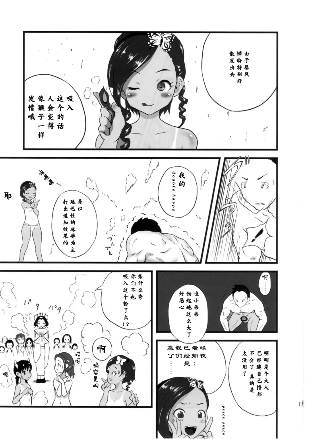 [Esora Koto] Yurori Kyouiku Ni Fhentai - Page 16