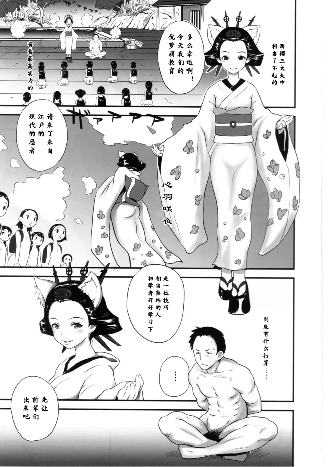 [Esora Koto] Yurori Kyouiku Ni Fhentai - Page 4