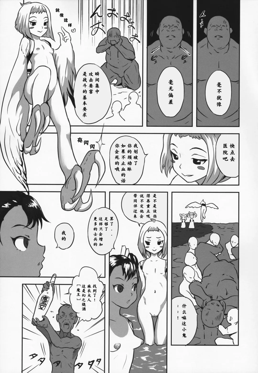 [Esora Koto] Yuloli Kyouiku San Fhentai.net - Page 6