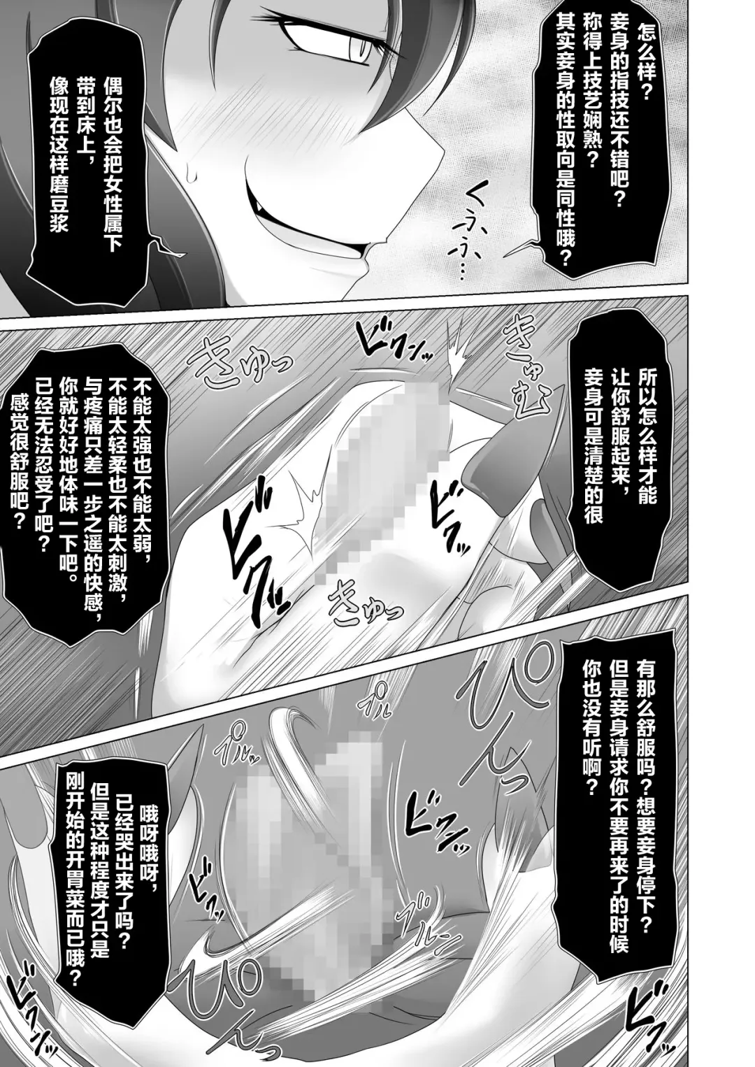 [Aruva] Seirei no Kago no Chikara de nan do mo Fukkatsu shite kita Yūsha wa Maō ni yotte KuriBOX ni sarete shimaimashita Fhentai.net - Page 10