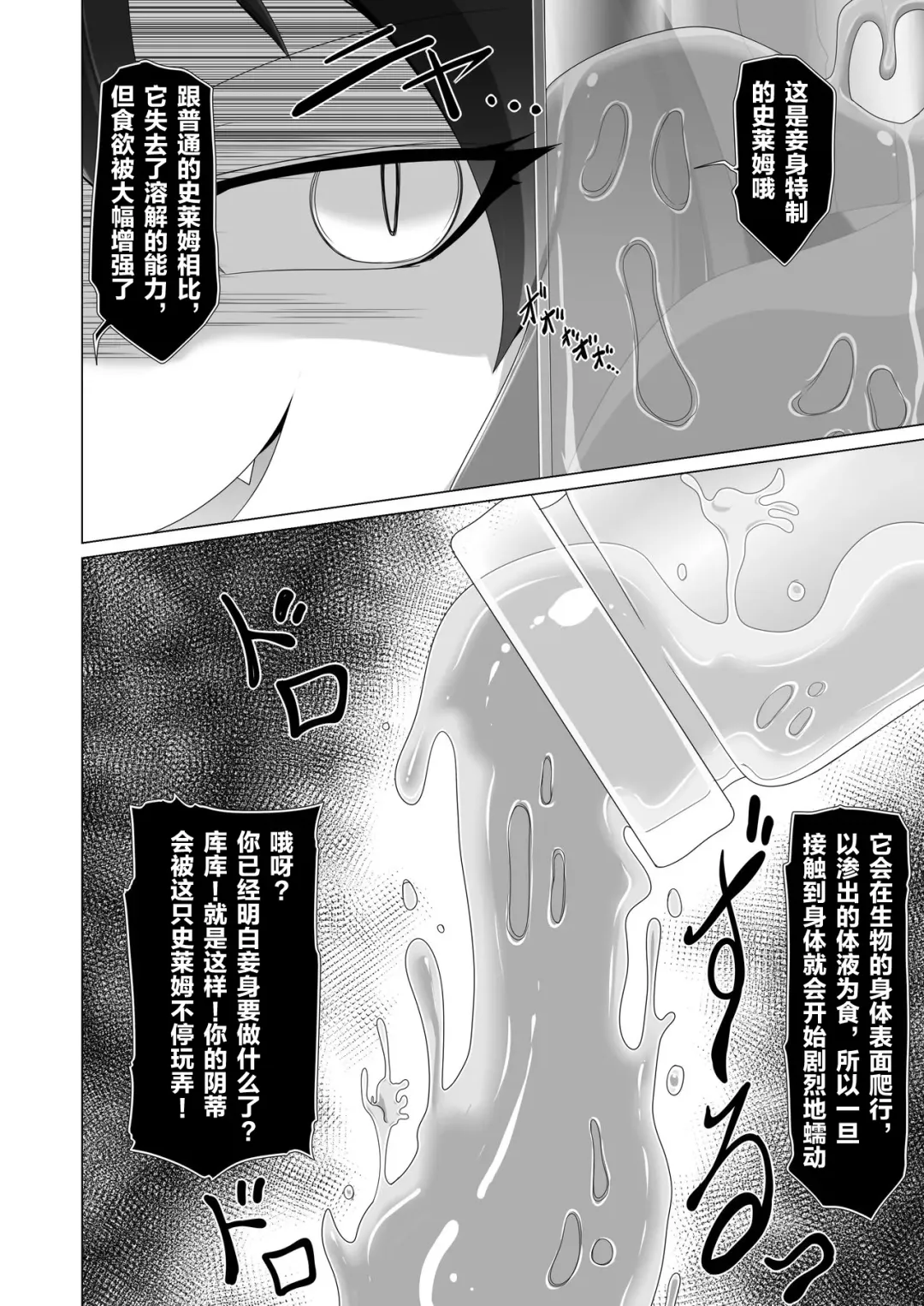 [Aruva] Seirei no Kago no Chikara de nan do mo Fukkatsu shite kita Yūsha wa Maō ni yotte KuriBOX ni sarete shimaimashita Fhentai.net - Page 15