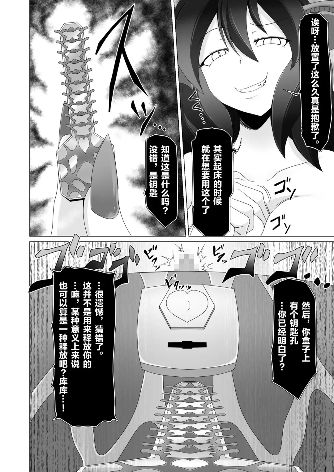 [Aruva] Seirei no Kago no Chikara de nan do mo Fukkatsu shite kita Yūsha wa Maō ni yotte KuriBOX ni sarete shimaimashita Fhentai.net - Page 21