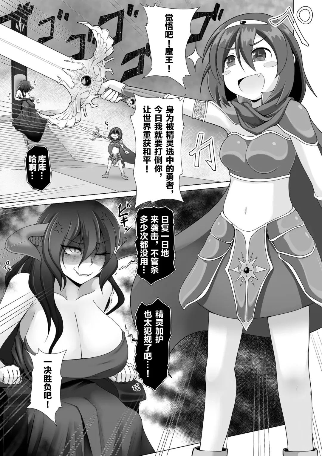 [Aruva] Seirei no Kago no Chikara de nan do mo Fukkatsu shite kita Yūsha wa Maō ni yotte KuriBOX ni sarete shimaimashita Fhentai.net - Page 4