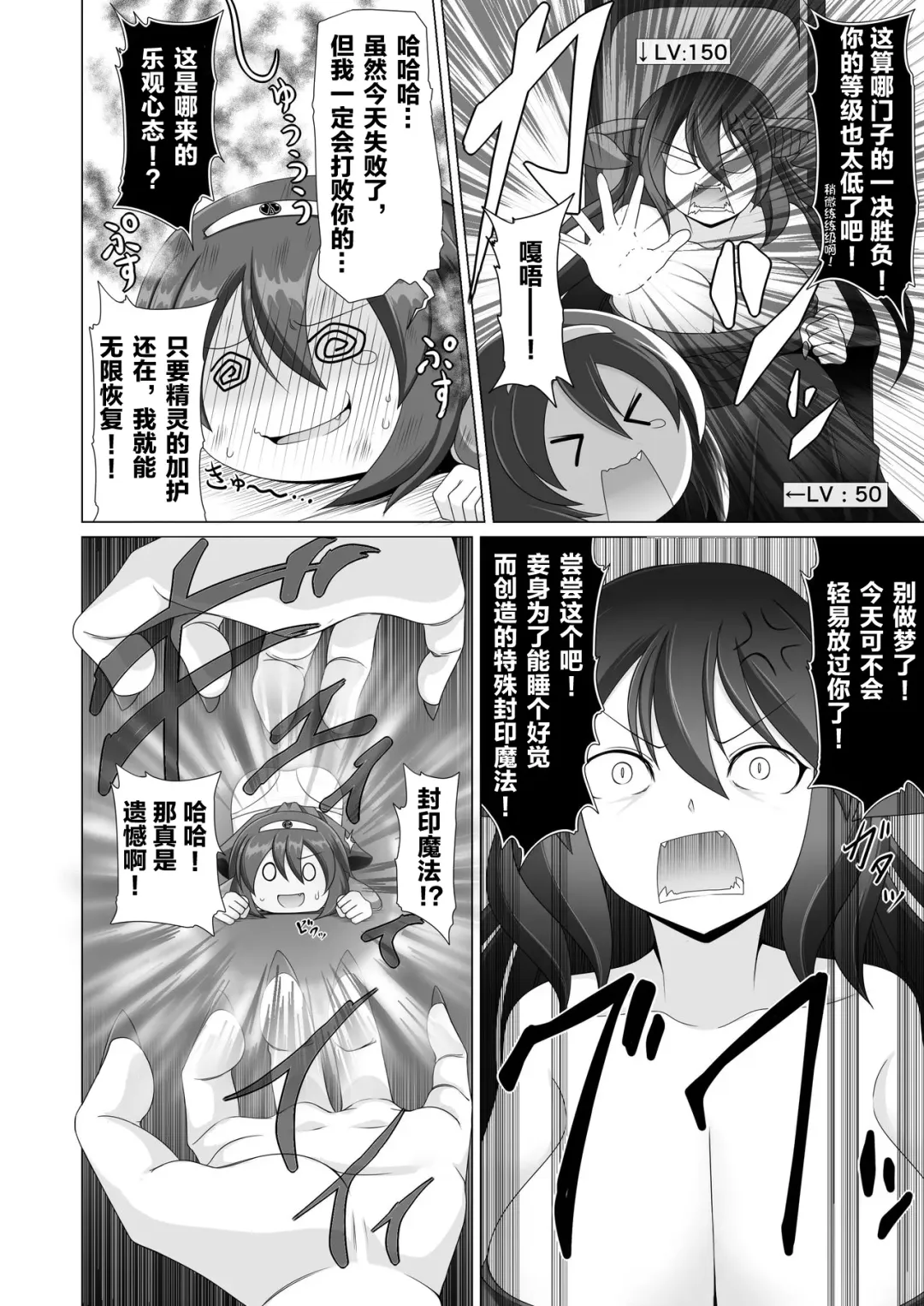 [Aruva] Seirei no Kago no Chikara de nan do mo Fukkatsu shite kita Yūsha wa Maō ni yotte KuriBOX ni sarete shimaimashita Fhentai.net - Page 5