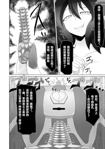 [Aruva] Seirei no Kago no Chikara de nan do mo Fukkatsu shite kita Yūsha wa Maō ni yotte KuriBOX ni sarete shimaimashita Fhentai.net - Page 21