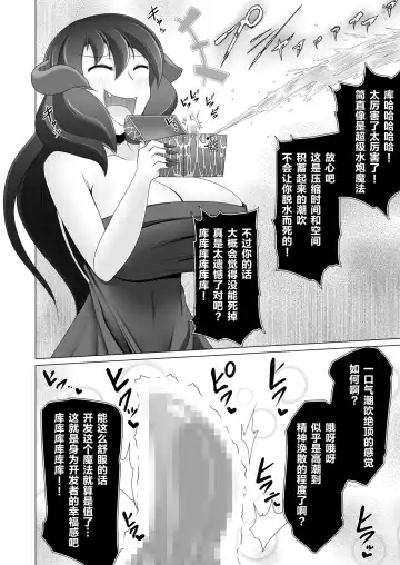 [Aruva] Seirei no Kago no Chikara de nan do mo Fukkatsu shite kita Yūsha wa Maō ni yotte KuriBOX ni sarete shimaimashita Fhentai.net - Page 23