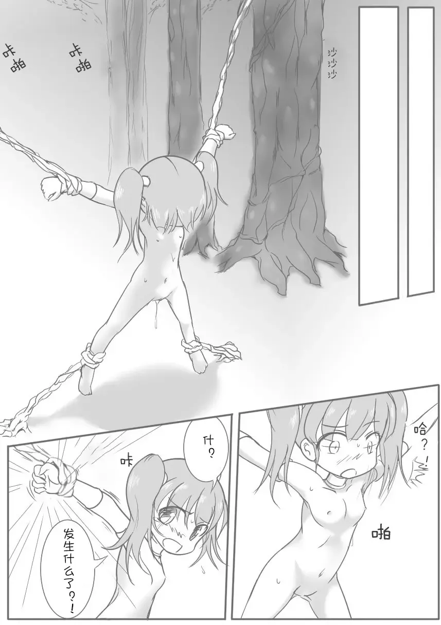 Pink Bird Fhentai - Page 14