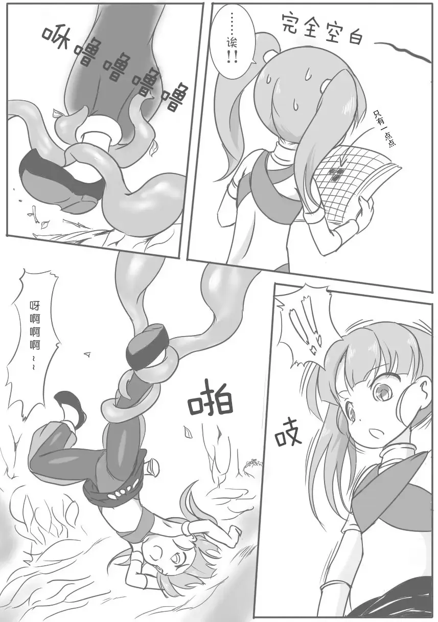 Pink Bird Fhentai - Page 4