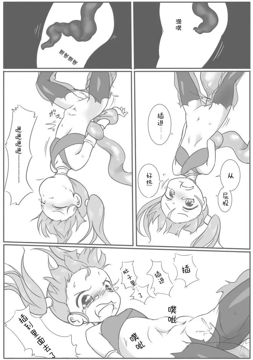 Pink Bird Fhentai - Page 7