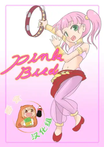 Read Pink Bird - Fhentai