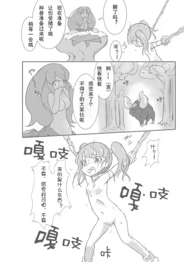 Pink Bird Fhentai - Page 15