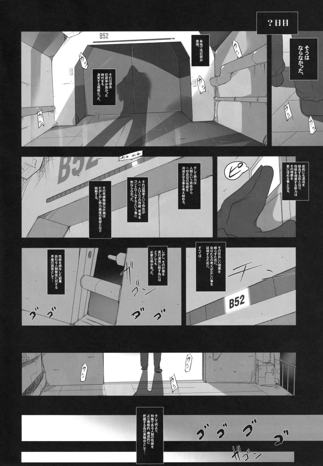 [Chomes] Youjo Monzetsu Tengoku Sou Mon Hen 4 Fhentai - Page 13