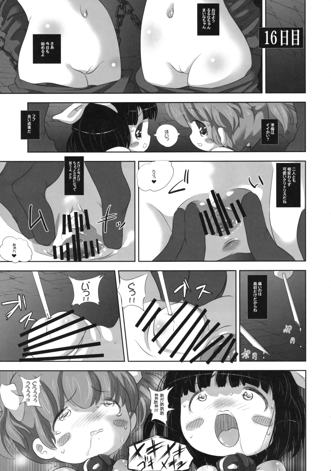 [Chomes] Youjo Monzetsu Tengoku Sou Mon Hen 4 Fhentai - Page 14