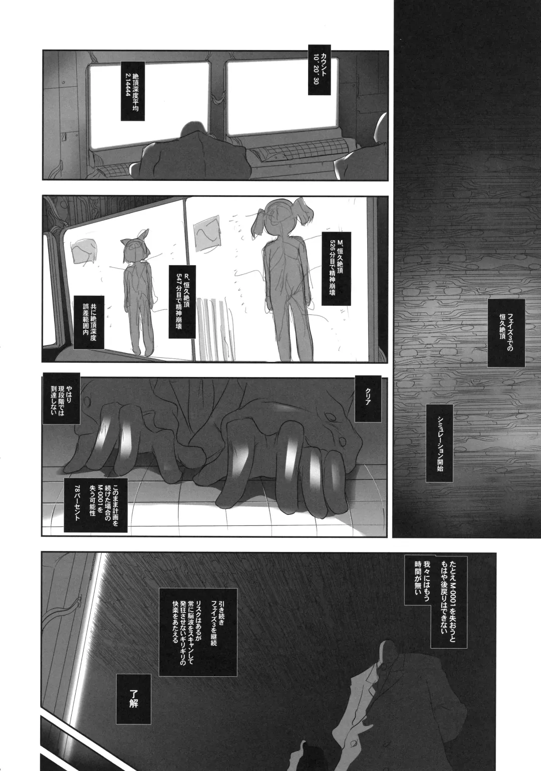 [Chomes] Youjo Monzetsu Tengoku Sou Mon Hen 4 Fhentai - Page 21