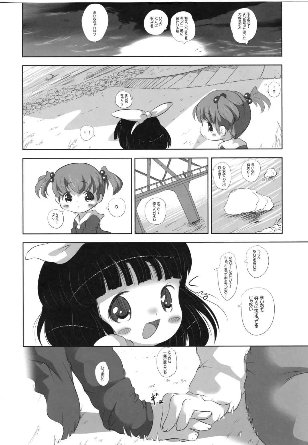[Chomes] Youjo Monzetsu Tengoku Sou Mon Hen 4 Fhentai - Page 5