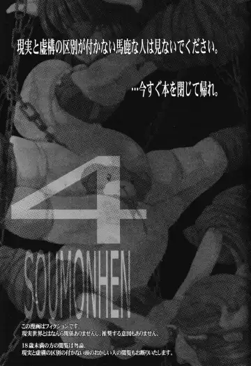 [Chomes] Youjo Monzetsu Tengoku Sou Mon Hen 4 Fhentai - Page 2