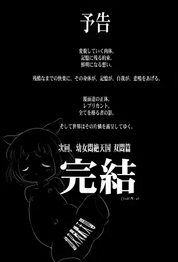 [Chomes] Youjo Monzetsu Tengoku Sou Mon Hen 4 Fhentai - Page 32