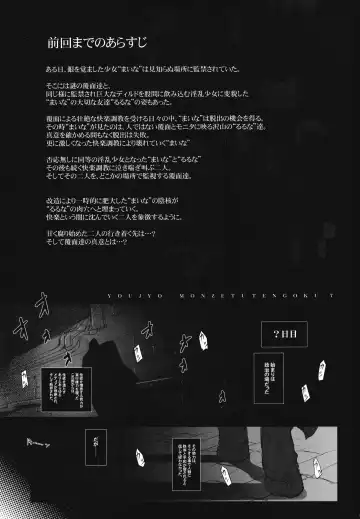 [Chomes] Youjo Monzetsu Tengoku Sou Mon Hen 4 Fhentai - Page 4