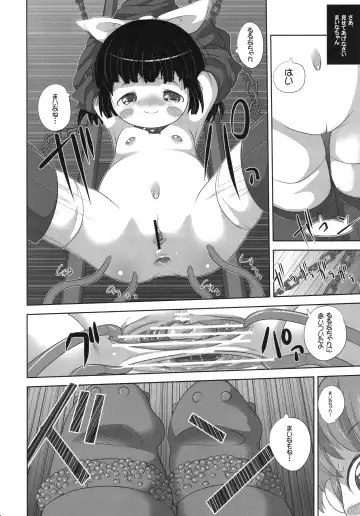 [Chomes] Youjo Monzetsu Tengoku Sou Mon Hen 3 Fhentai.net - Page 16