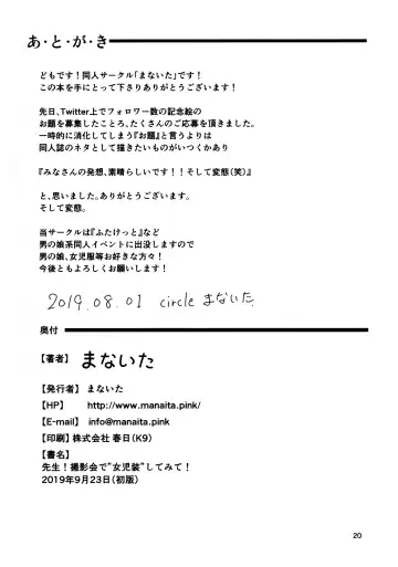 Sensei! Satsueikai de "Jojisou" Shitemite! | Sensei! Try dressing up like a little girl at a photography event! Fhentai - Page 21