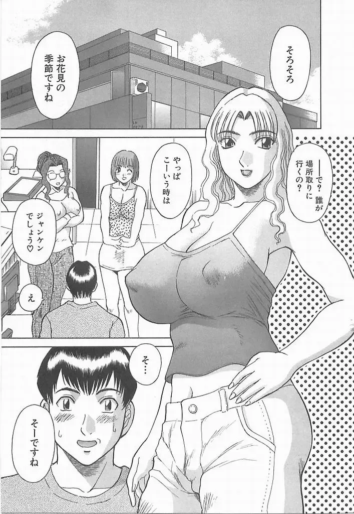 [Kawamori Misaki] Onee-sama ni Onegai! 2 Fhentai.net - Page 183