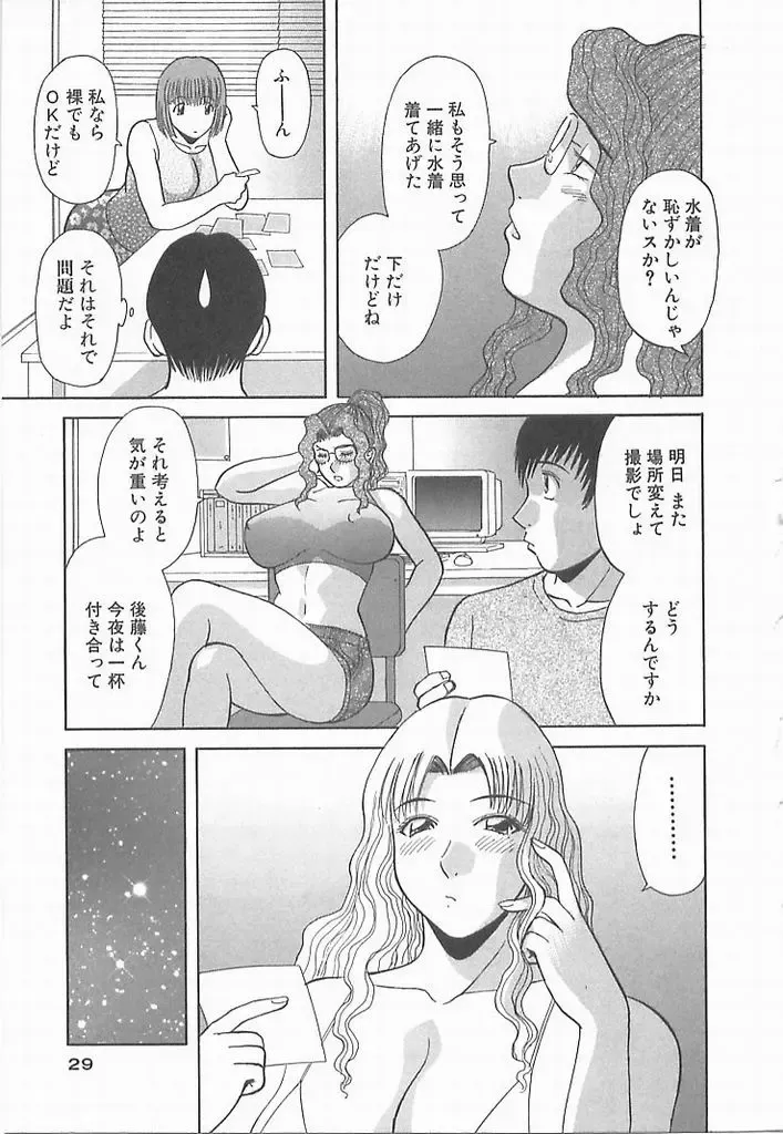 [Kawamori Misaki] Onee-sama ni Onegai! 2 Fhentai.net - Page 28