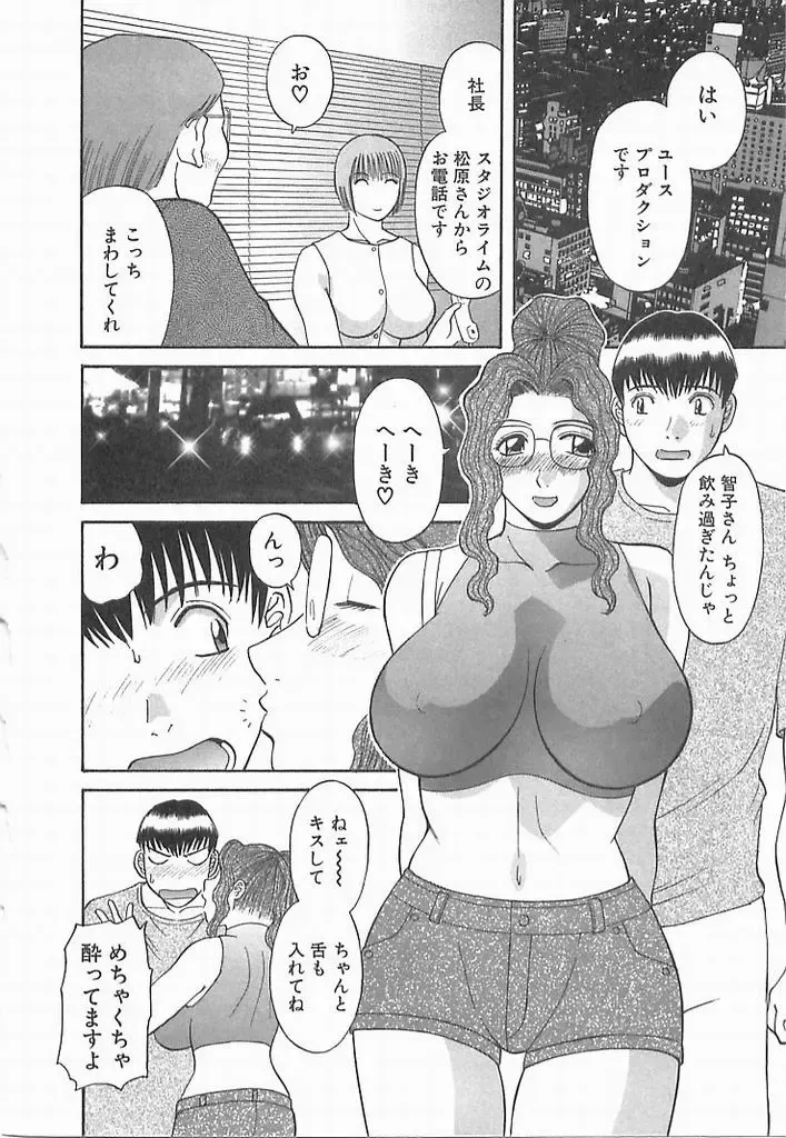 [Kawamori Misaki] Onee-sama ni Onegai! 2 Fhentai.net - Page 29