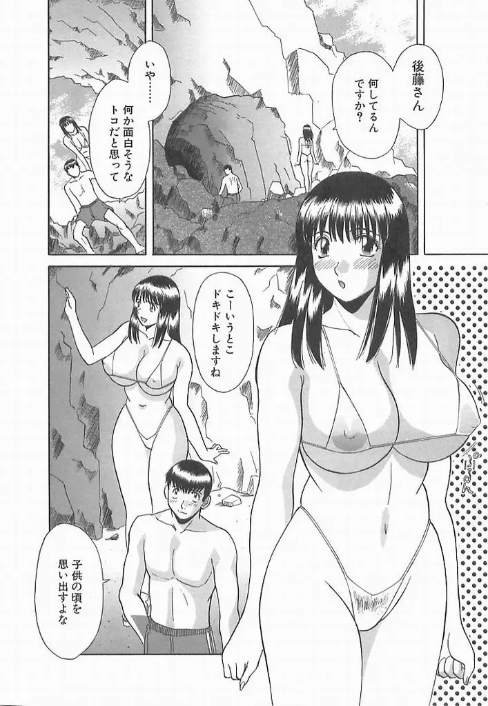 [Kawamori Misaki] Onee-sama ni Onegai! 2 Fhentai.net - Page 9