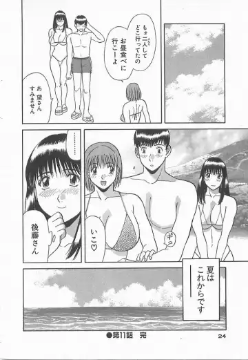 [Kawamori Misaki] Onee-sama ni Onegai! 2 Fhentai.net - Page 23