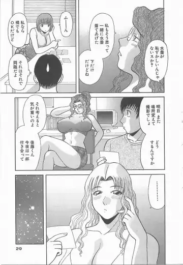 [Kawamori Misaki] Onee-sama ni Onegai! 2 Fhentai.net - Page 28