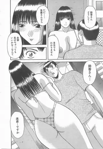 [Kawamori Misaki] Onee-sama ni Onegai! 2 Fhentai.net - Page 55