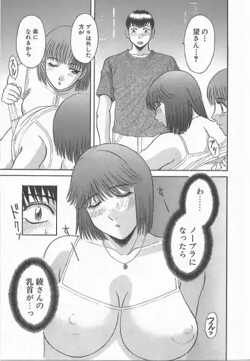 [Kawamori Misaki] Onee-sama ni Onegai! 2 Fhentai.net - Page 70