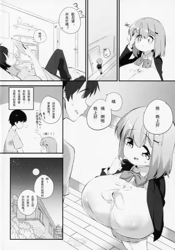 [Pedocchi] Imouto ni Hasamarete Shiawase Desho? 2 Fhentai.net - Page 4